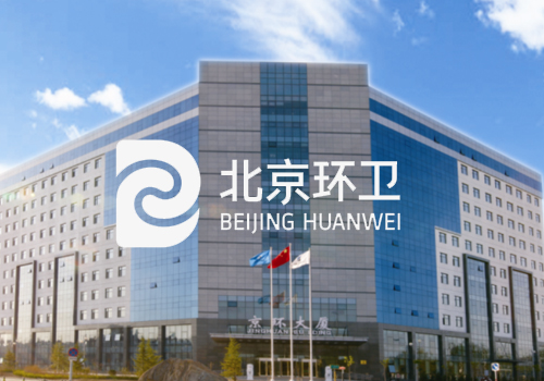 北京国石安康科技